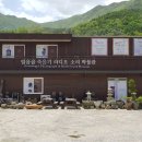 얼음골축음기소리박물관 이미지