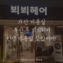 뵈뵈 스튜디오 네이버블로그