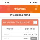 호텔 카카오 이미지