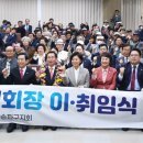 대한노인회 송파구지회 | 대한노인회 송파구지회 회장 이•취임식