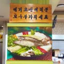 연지민물매운탕 이미지