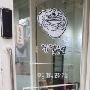 계절곤면 네이버블로그