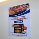 무모한초밥 - 화성시 동화길 93-6 | 무모한초밥