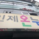 해운대온누리약국 이미지