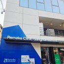 리메이크 바디 | 강남 논현 리메이크의원 다이어트약 처방 내돈내산 후기 (2년 25kg 증가 후 마지막 결심)