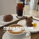 진양호와 진경양지 카페 :: 이곳에서만 느낄 수 있는 특별한 경험