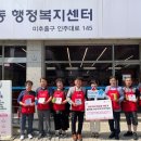 용현3동 행정복지센터 이미지