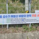 매봉산_숲길(등산)1코스 이미지