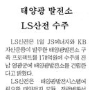 누리11태양광발전소 이미지