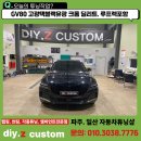 다이즈커스텀 | 제네시스 GV80 블랙유광 크롬딜리트 랩핑시공