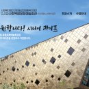 부산광역시 다사랑 복합문화예술회관 | 부산광역시다사랑복합문화예술회관 홈페이지