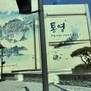 전혁림미술관 | [통영일주일살기] 통영여행 문화예술 코스(전혁림미술관, 봄날의책방, 디피랑)