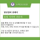 다나치과의원 이미지