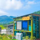 미포마을회관 | 여수 금오도 펜션 민박 섬여행 애견동반 가성비 7만원 숙소