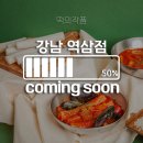 떡의작품 - 북구 낙동북로772번길 89 | 떡의작품