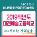 대전예술고등학교 이미지