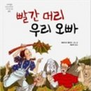 사진동화