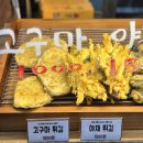 동서약국 | 미스터쉬림프 내돈내산 인천 부평시장 새우튀김 맛집 솔직 후기