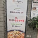 엘지로 | 현대옥(콩나물국밥) 평택엘지로점 후기^^