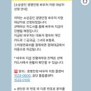 시장주유소 | 2026 소상공인 바우처 25만원 신청기간·사용방법 (+주유소 결제 가능 후기)
