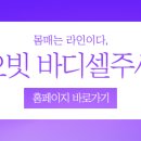 오빗의원 이미지