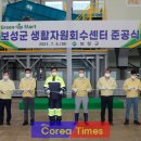 보성군 생활자원회수센터 이미지