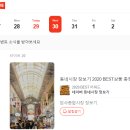 12월 30일 네이버 쇼핑라이브 방송예고