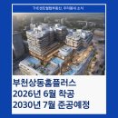 상동탑플러스