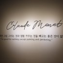 영원한 빛의 화가 모네와 인상파전 이미지