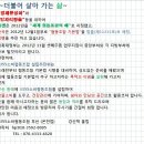 동래소비조합