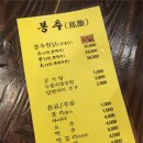 봉추찜닭 이미지