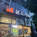 옥스포드빌딩(대청동) | [장유맛집] 장유 대청동 본도시락 김해장유대청점 특선 LA갈비구이 한정식 후기