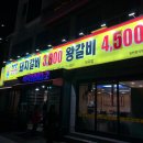 평상고깃집이곡점