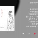 박보람 허각/좋겠다 이미지