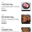 [송파 방이동 맛집] 한티옥 돼지갈비 맛집 안동국물 먹고 온 후기