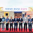 사창3리 경로당 이미지