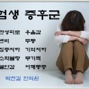 박천길한의원 이미지