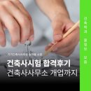 기가 건축사사무소 이미지