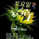 당신이 있어 좋은세상 이미지