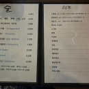 춘심가맥