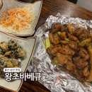가야숯불치킨 비래점 | 울산 삼산동 맛집 왕초바베큐 히밥이 극찬한 숯불 치킨 아이도 좋아해요