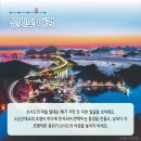 신시도 어촌체험 휴양마을 이미지