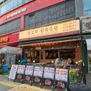지에스25파주야당점 | 파주 야당역 맛집 초복 닭요리 추천 봉도리 닭볶음탕 파주야당점 솔직후기
