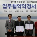 일심글로벌