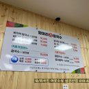손칼국수와보리밥