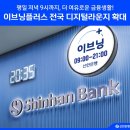 신한은행 이미지