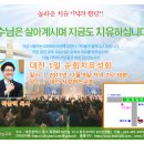 할렐루야!! 11월 9일(목) 대전 사랑하는교회에서 1일 순회 치유성회가 열립니다! (강사 : 박상백 목사) 이미지