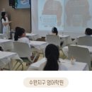 펀펀잉글리쉬학원 이미지