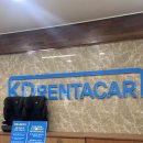 (주)KD렌트카 이미지