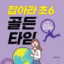 예비중학 이미지